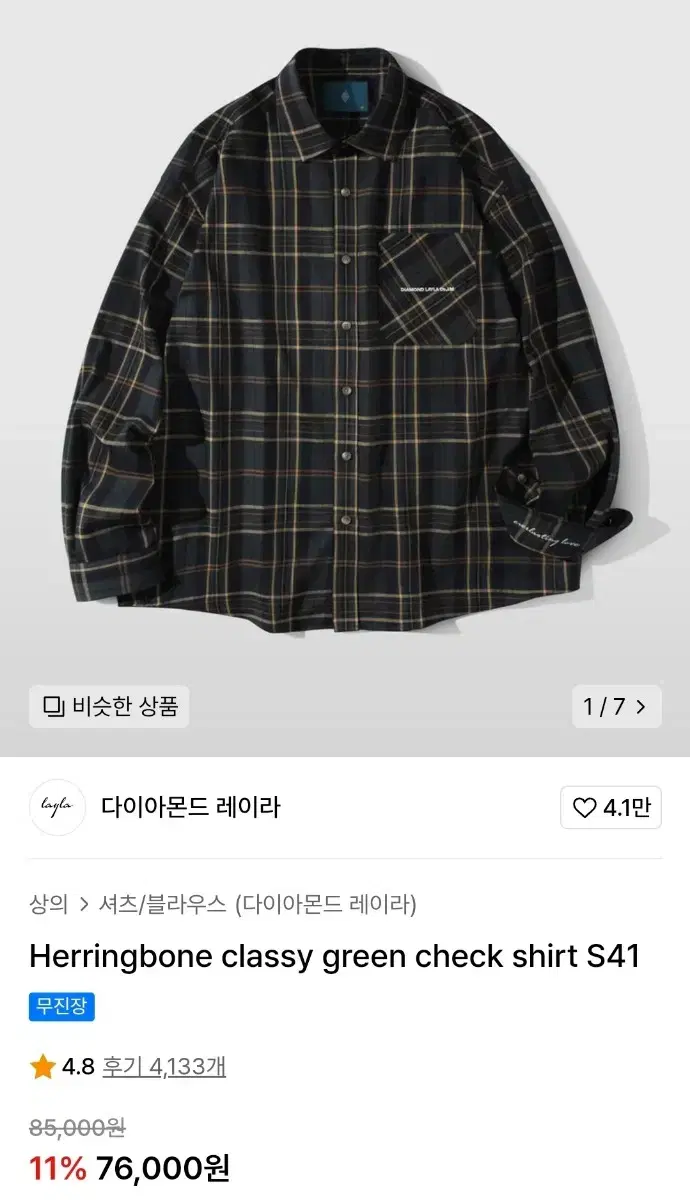 [L] 다이아몬드 레이라 classy green check shirt S