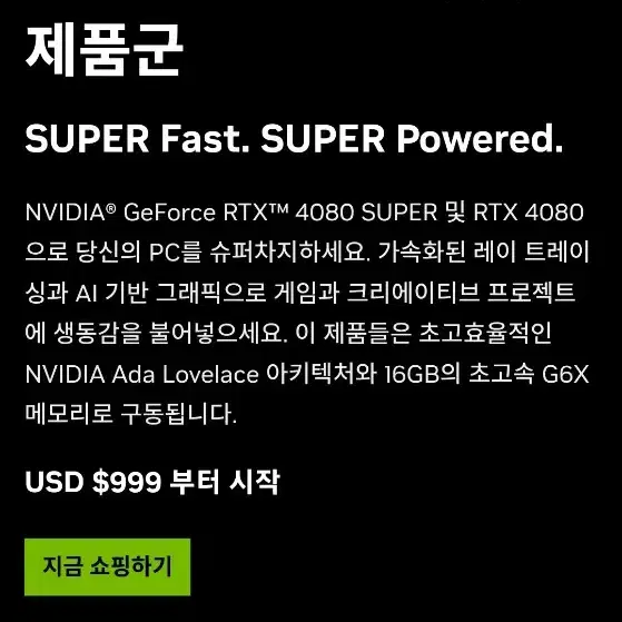 rtx4080 rtx4080 super삽니다