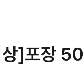 유플투쁠 도미노피자 50프로 할인 쿠폰