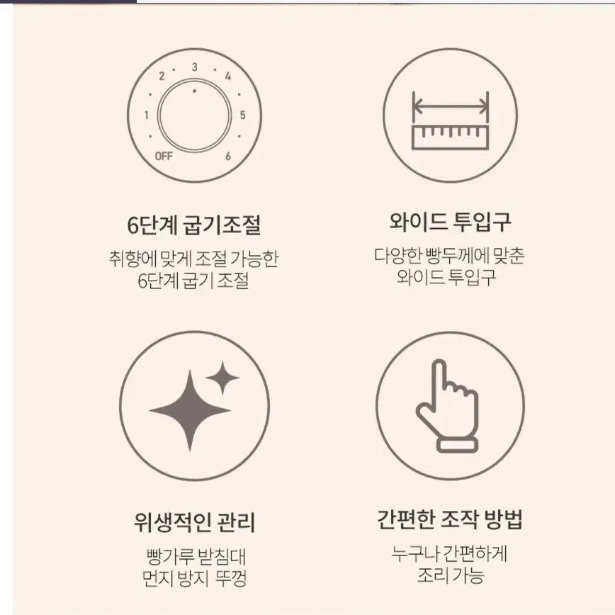 토스트기 코지 디자인