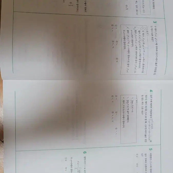 수학2 시발점 workbook