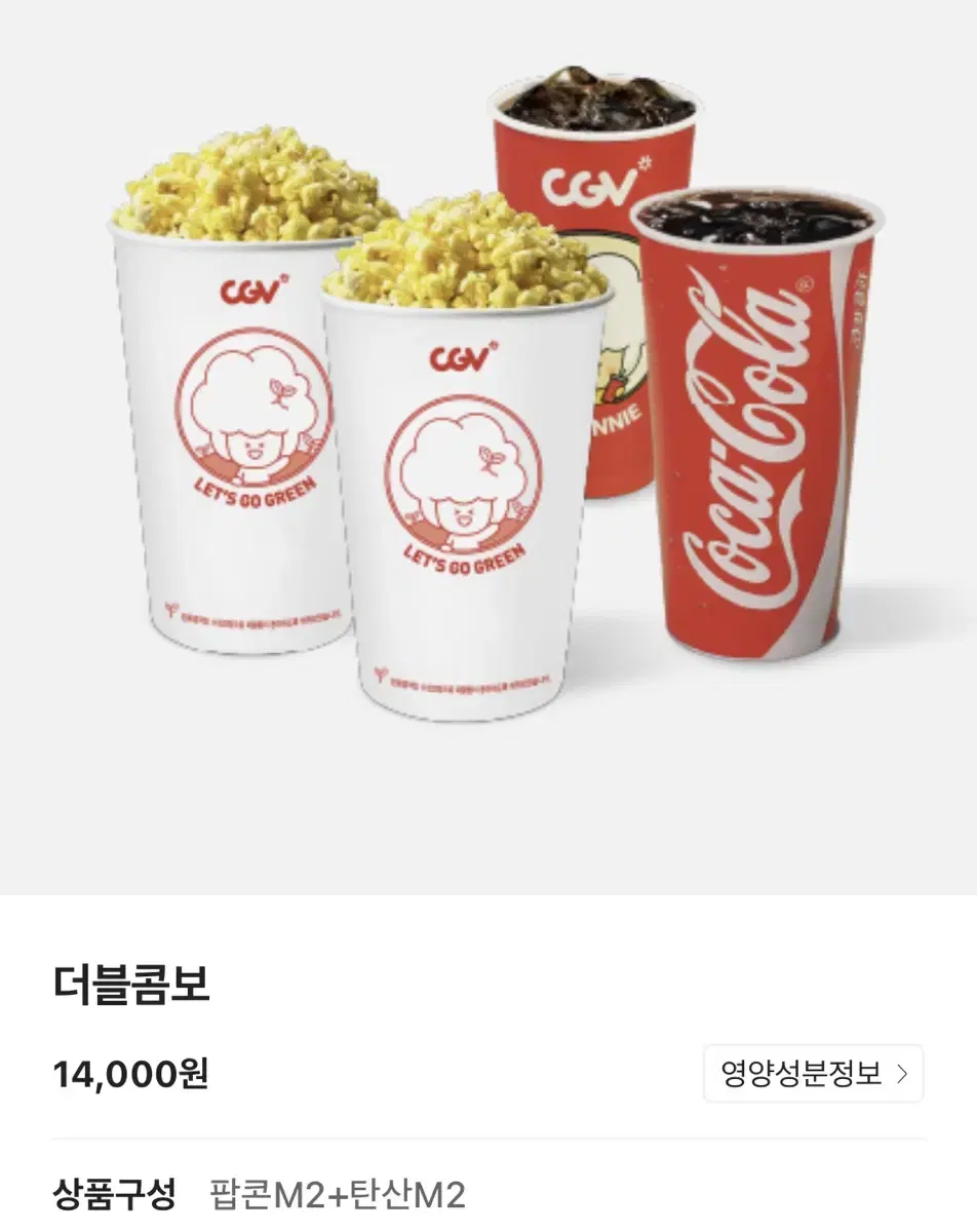 (안전결제) cgv 더블콤보 or 라지콤보 50% 할인권 (11.30까지