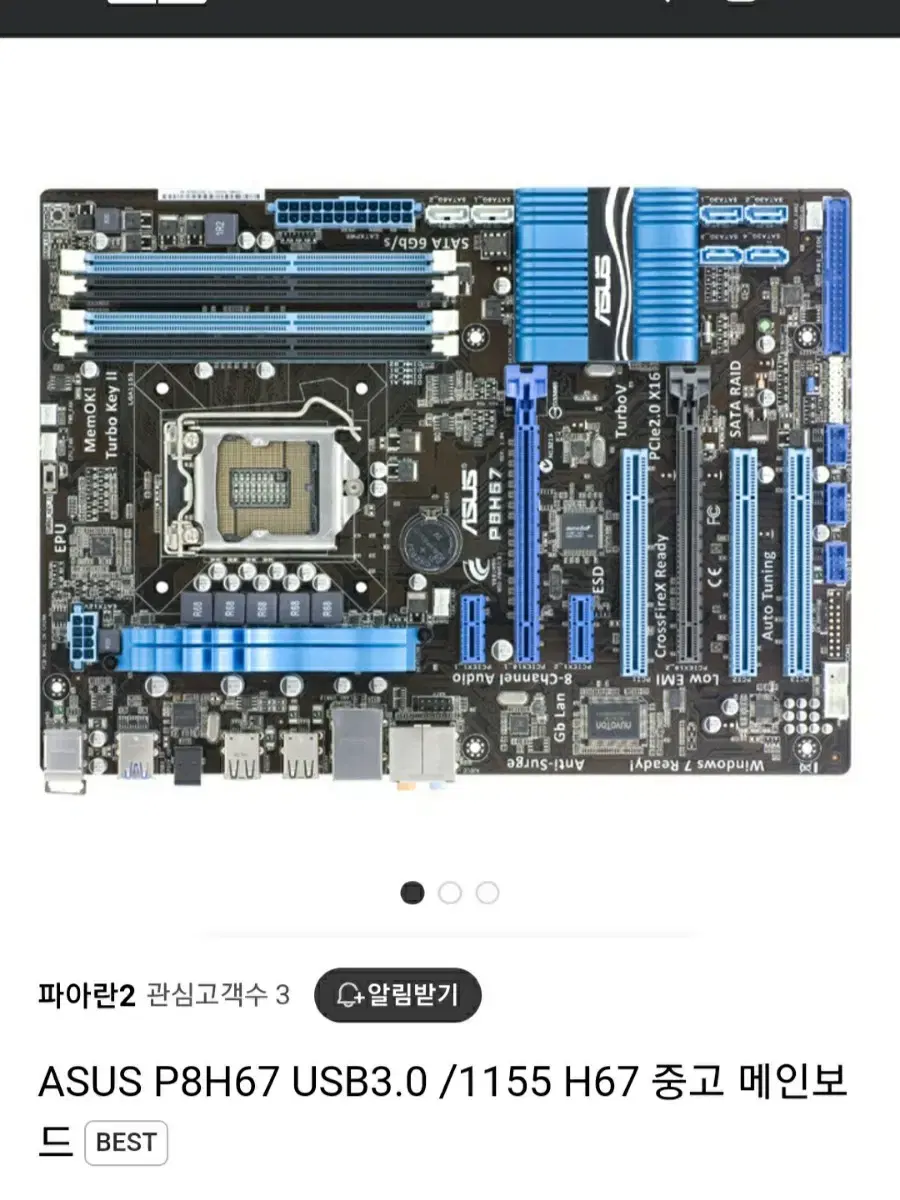 인텔CPU/메인보드