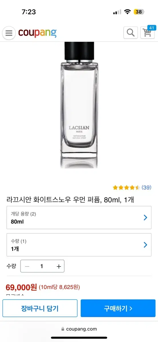 새상품)) 라끄시안 화이트스노우 우먼 퍼퓸, 80ml