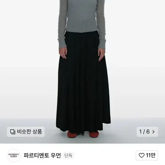 파르티멘토 우먼 컷오프 게더링 플리츠 맥시 스커트 블랙 s 송이송이