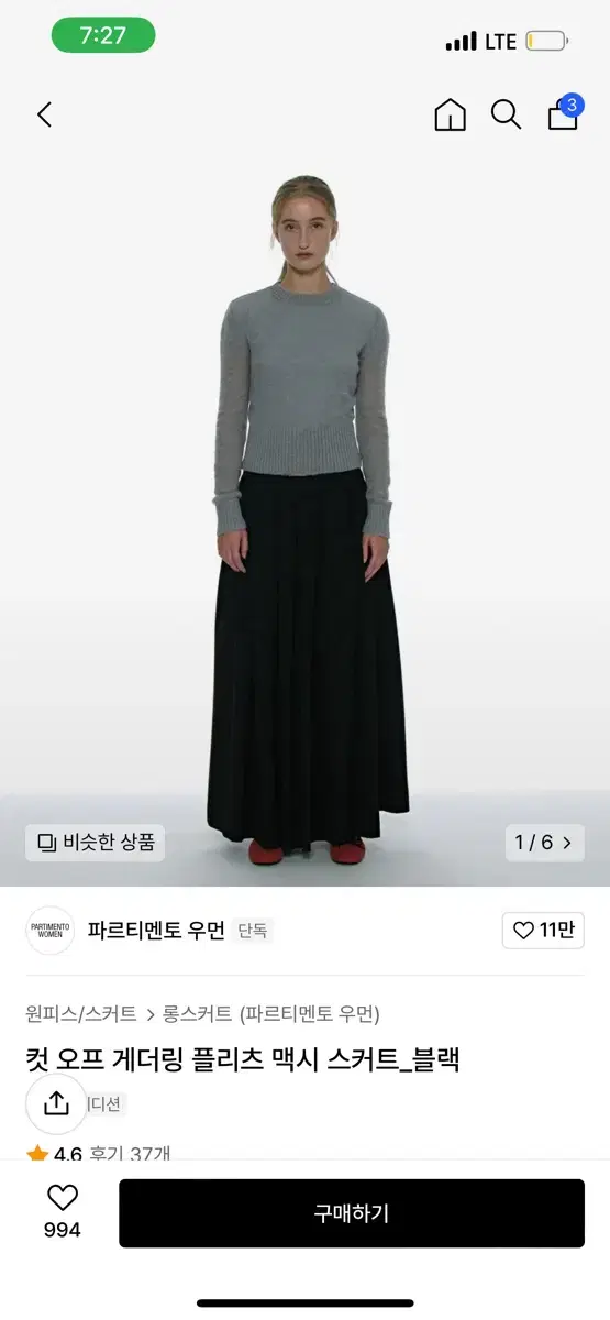 파르티멘토 우먼 컷오프 게더링 플리츠 맥시 스커트 블랙 s 송이송이