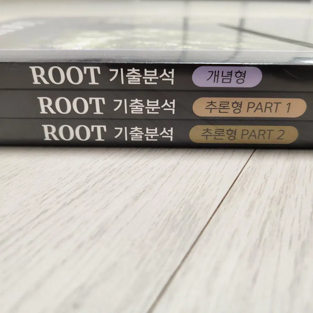 2025 대성 생명 박선우 ROOT(3권)