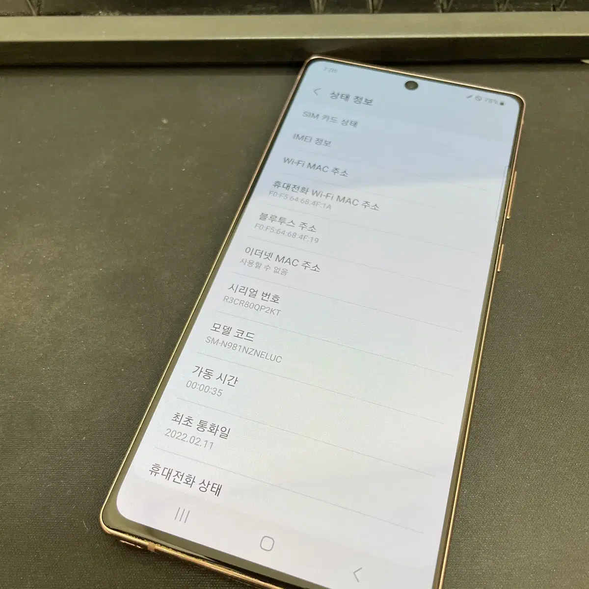 갤럭시노트20 브론즈 256GB 무잔상 상태좋은 중고28만5천팝니다.