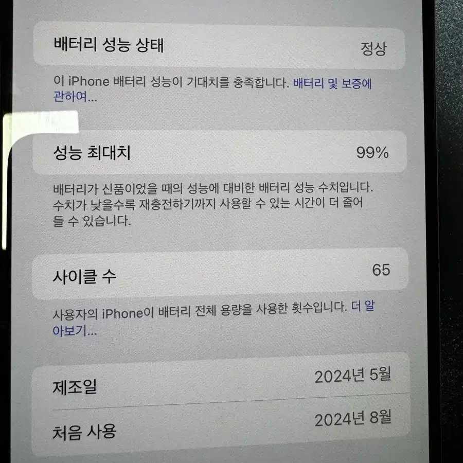 아이폰15프로맥스 256기가 블루 팝니다