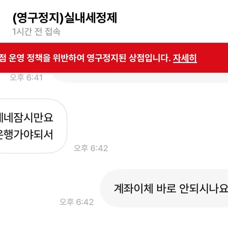 키프티콘 실내세정제 ㅅㄱ당하신분