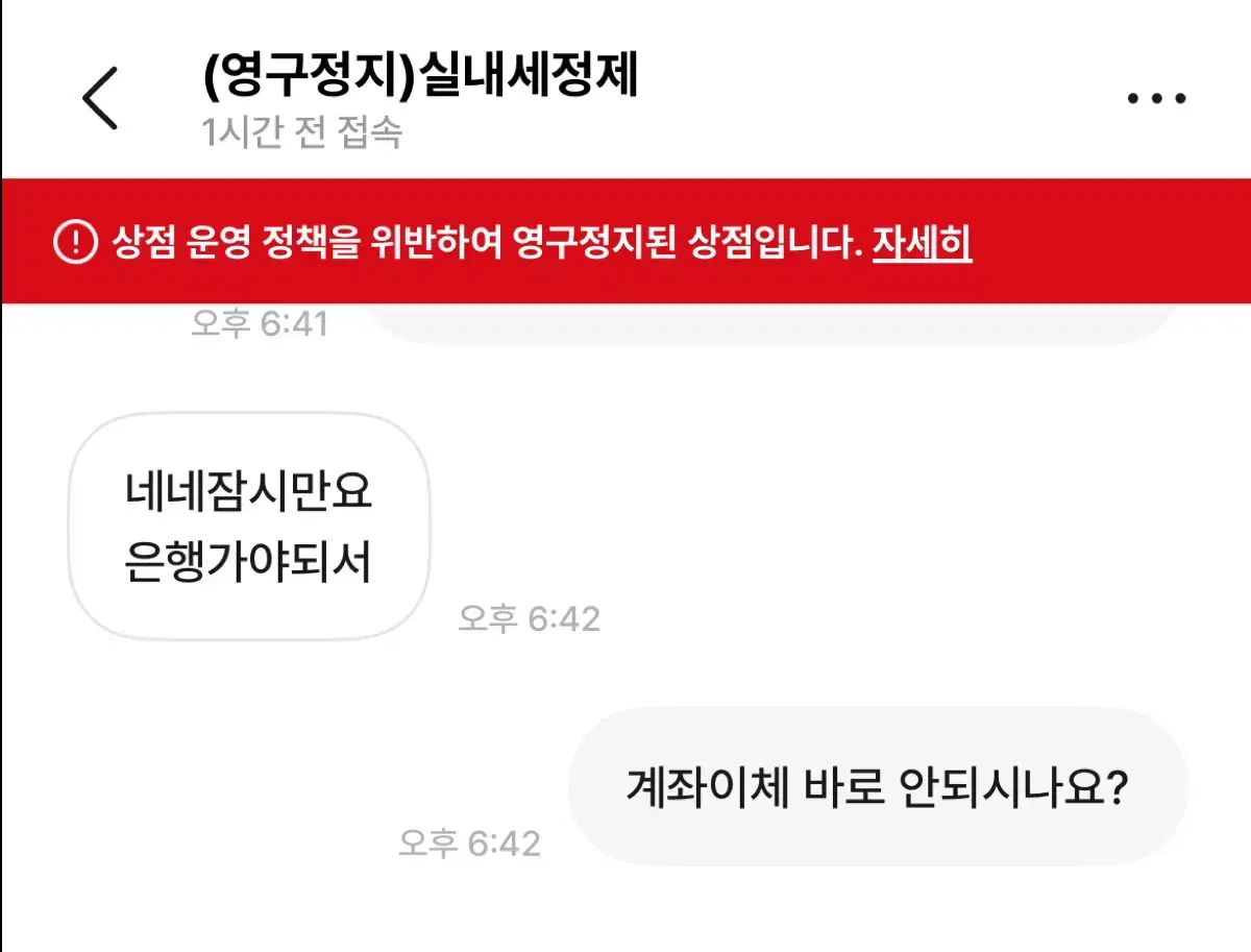 키프티콘 실내세정제 ㅅㄱ당하신분