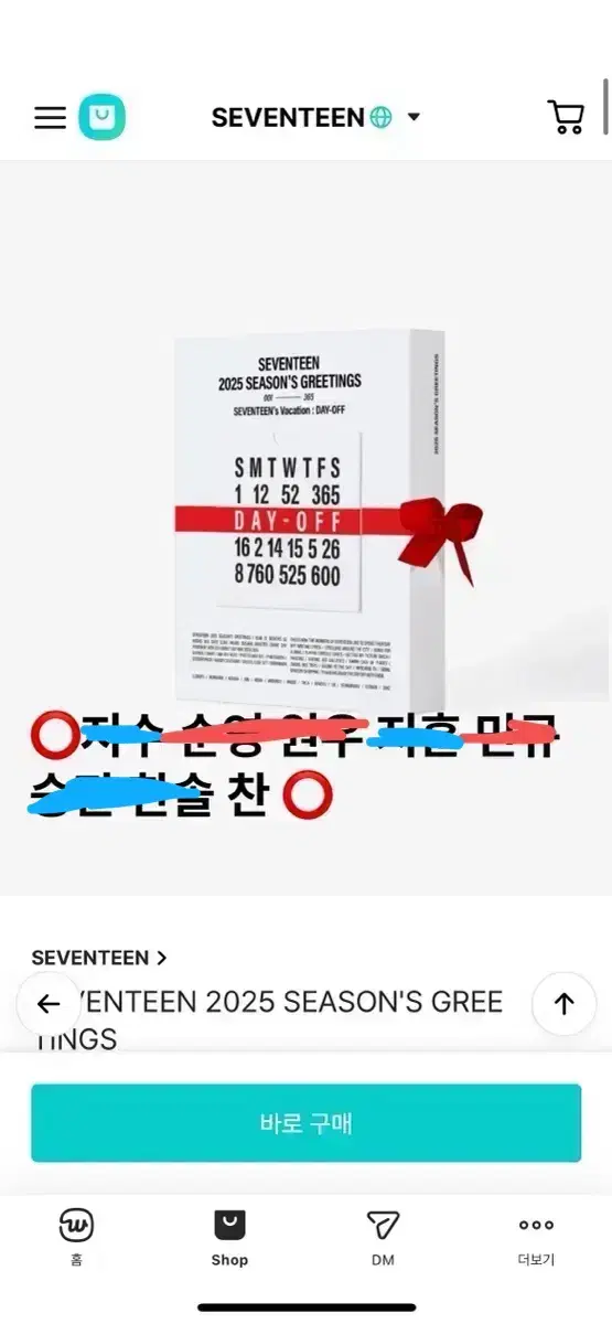 세븐틴 2025 시그 분철 자리 많음