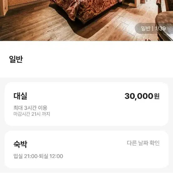 오늘 9시 체크인 합정역 숙박양도