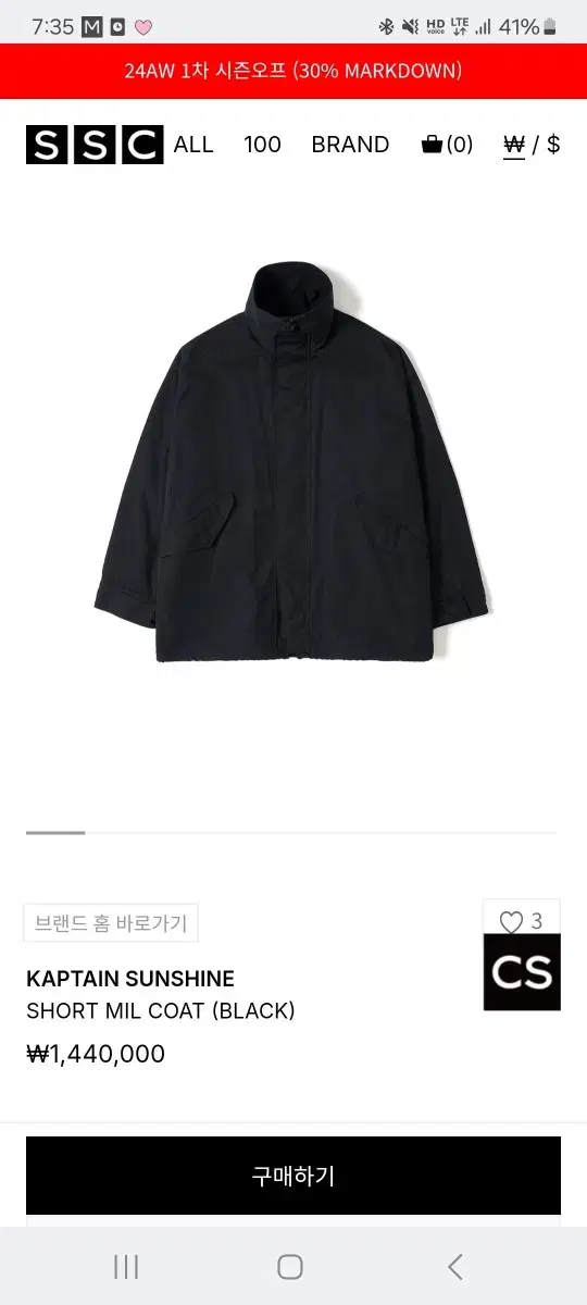 캡틴선샤인 밀코트 24 FW SHORT MIL COAT (BLACK)