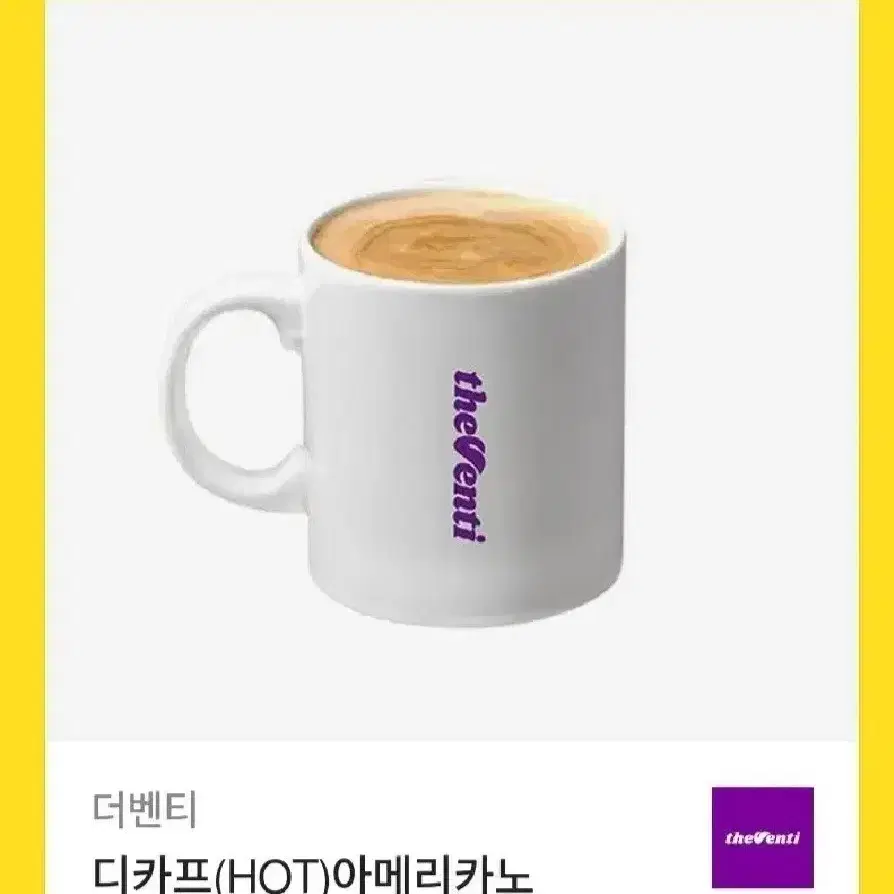 커피쿠폰나눔