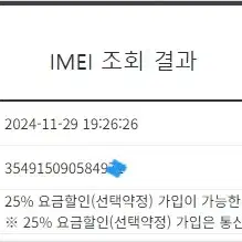 197384 아이폰7 매트블랙 SS급 32GB 배터리성능86% 인스타