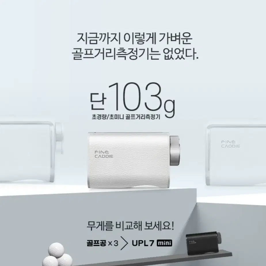 (미개봉) 파인캐디 UPL7 mini 골프 거리측정기