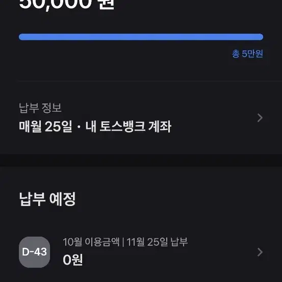 토스 후불 5만 80퍼