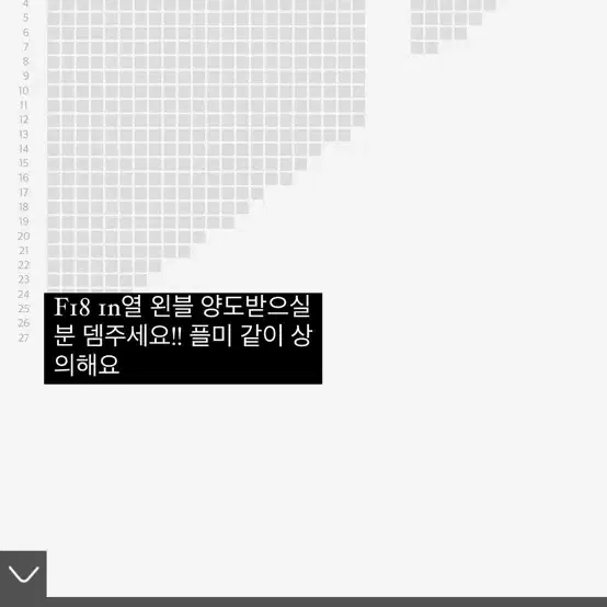 칠콘 f18 1n열 왼블 양도합니다