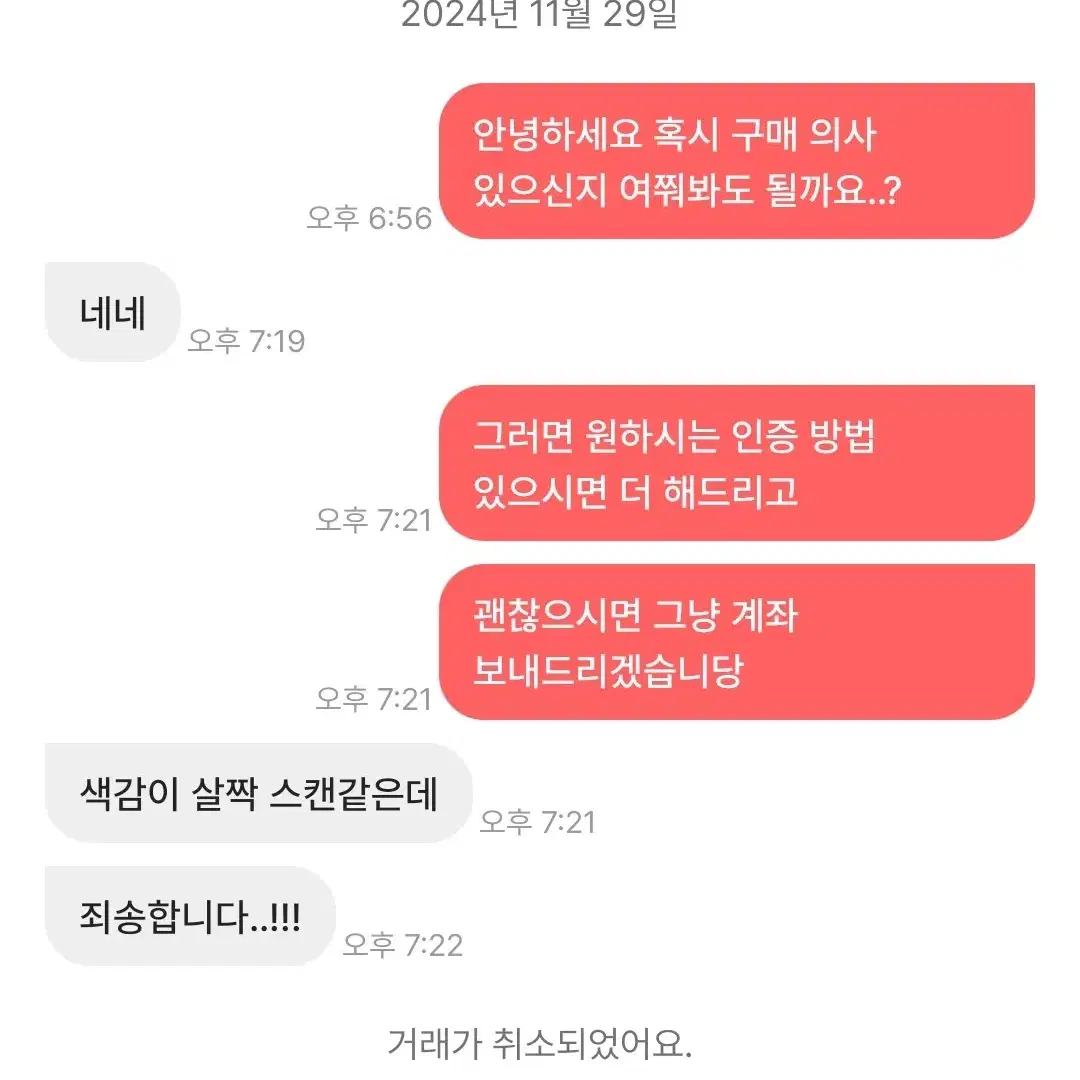 아이즈원 장원영 원릴러 씬3 포카