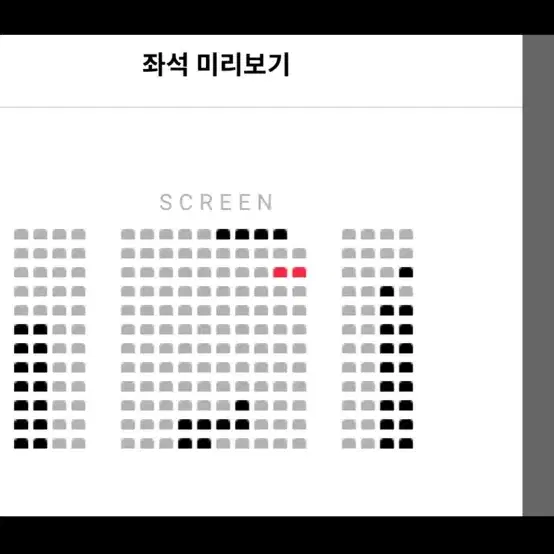 청설 무대인사 c열 통로 연석