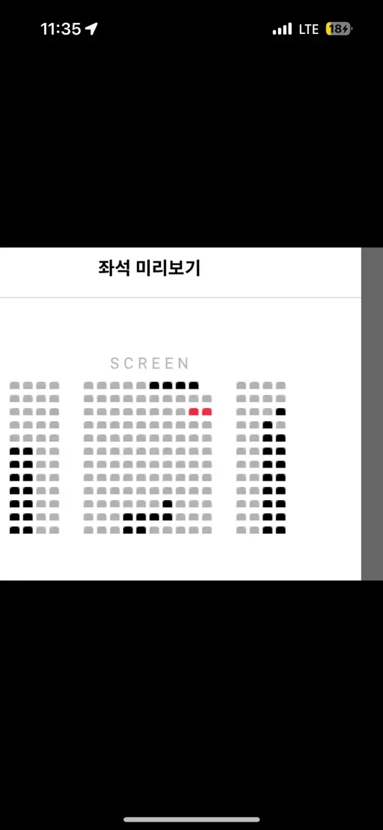 청설 무대인사 c열 통로 연석