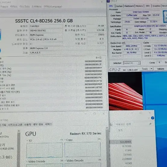 한성 본체 i5 8500 16g ssd 128g 400w rx570 4g