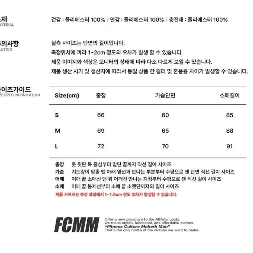 (급처)FCMM 클럽 팀 파이핑 숏패딩 m