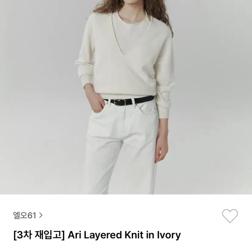 LO61 Ari Layered Knit in Ivory