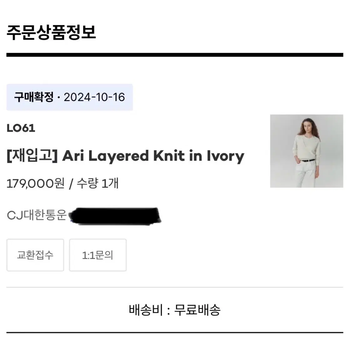 LO61 Ari Layered Knit in Ivory