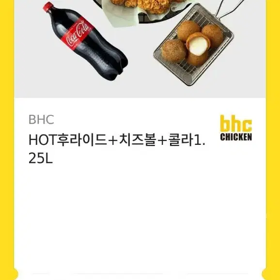 bhc 핫후라이드+치즈볼+콜라1.25l