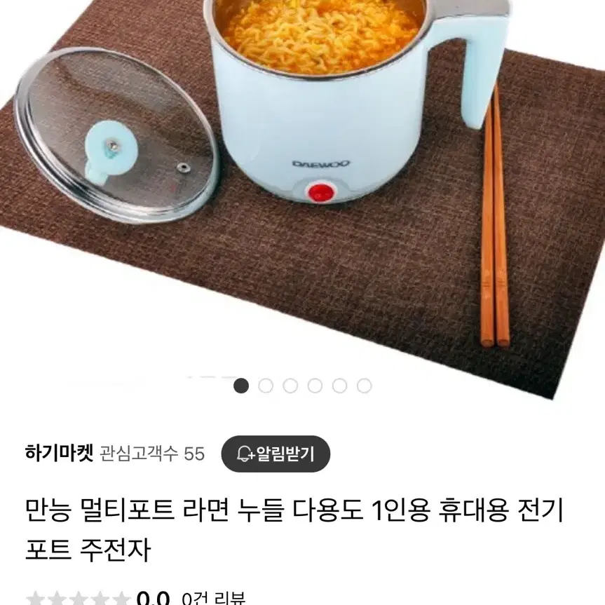 라면 포트 새상품