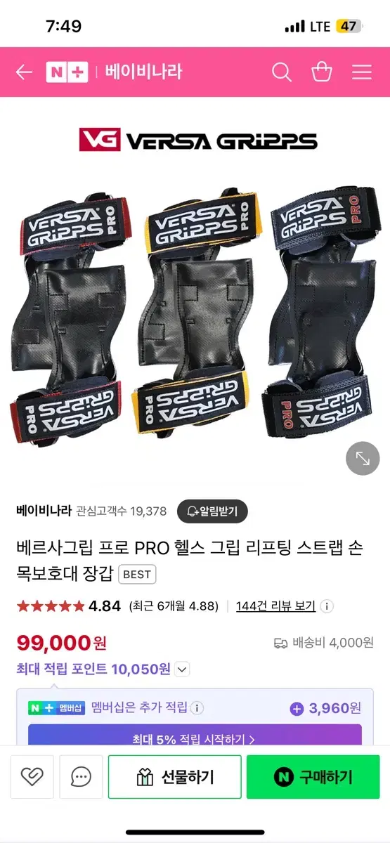 베르사그립 pro 블랙(새상품)