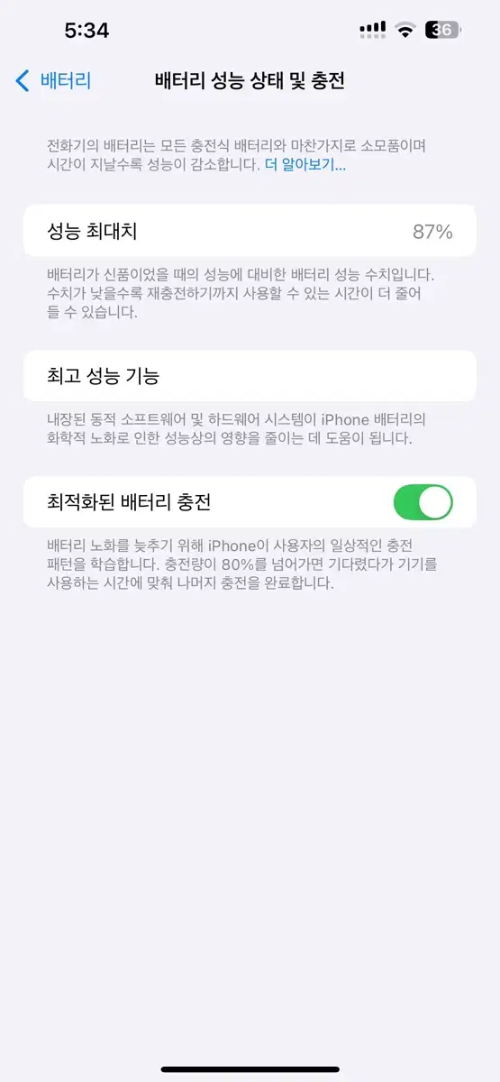 아이폰 13프로 맥스