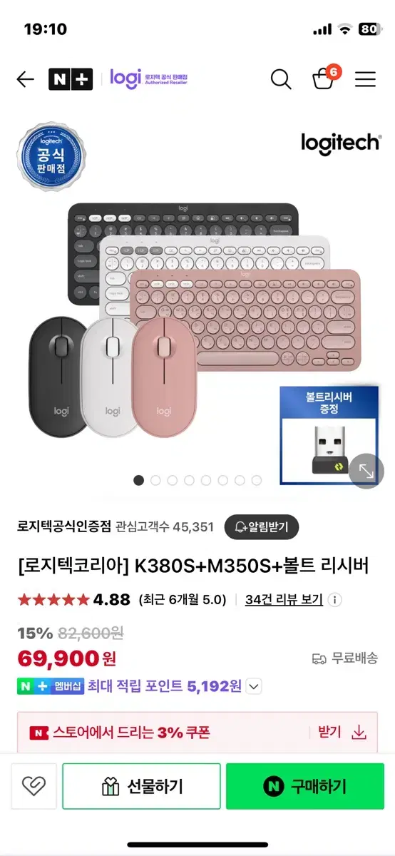 (미개봉) 로지텍 페블2 K380S+M350S 무선 키보드 마우스