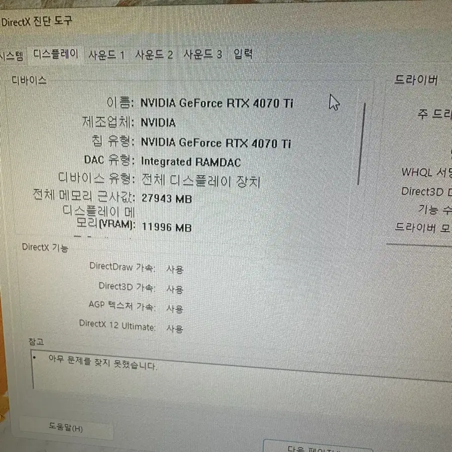 라이젠 7800x3d 4070ti 본체. zowie모니터 팝니다