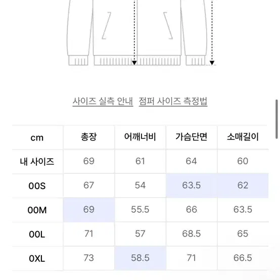 새상품) 일꼬르소 바람막이 XL