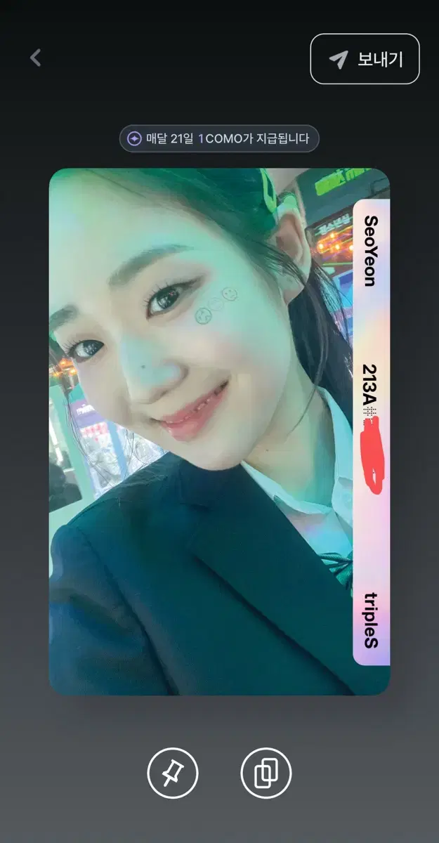 윤서연 B213 크리스탈 아이즈 스페셜 오브젝트 판매