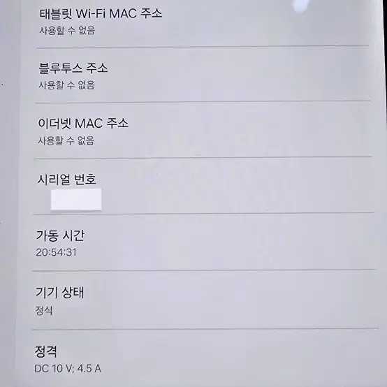 2일 사용한 특S급 갤럭시 탭 S9+ 512GB WI-FI 모델 팝니다