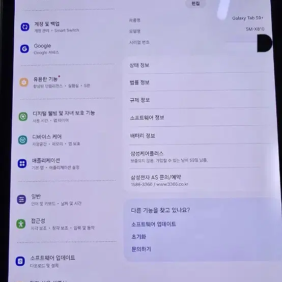 2일 사용한 특S급 갤럭시 탭 S9+ 512GB WI-FI 모델 팝니다