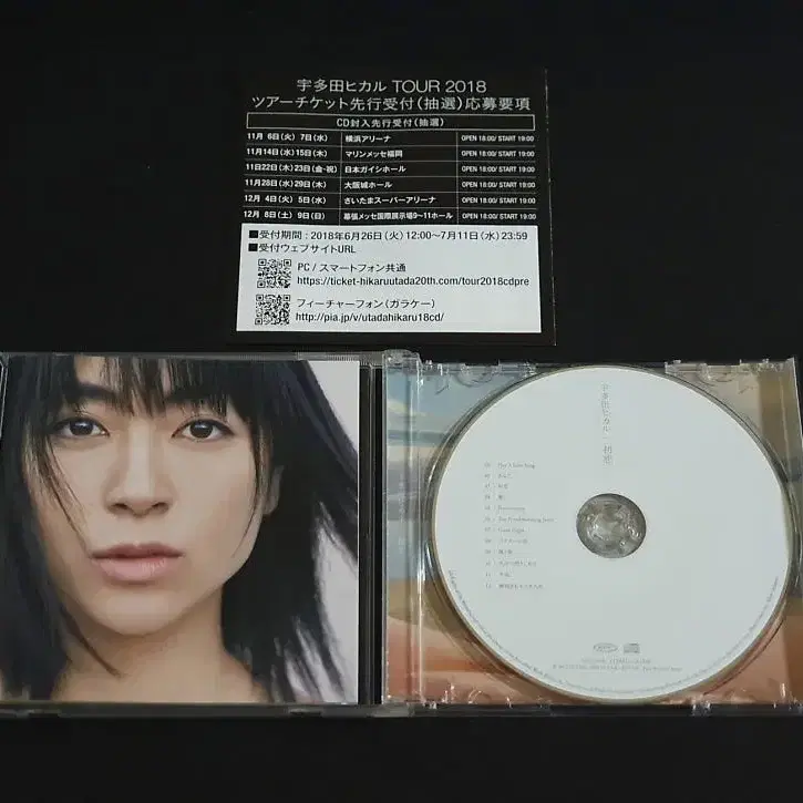 Utada Hikaru 우타다히카루 7집 앨범 하츠코이 음반