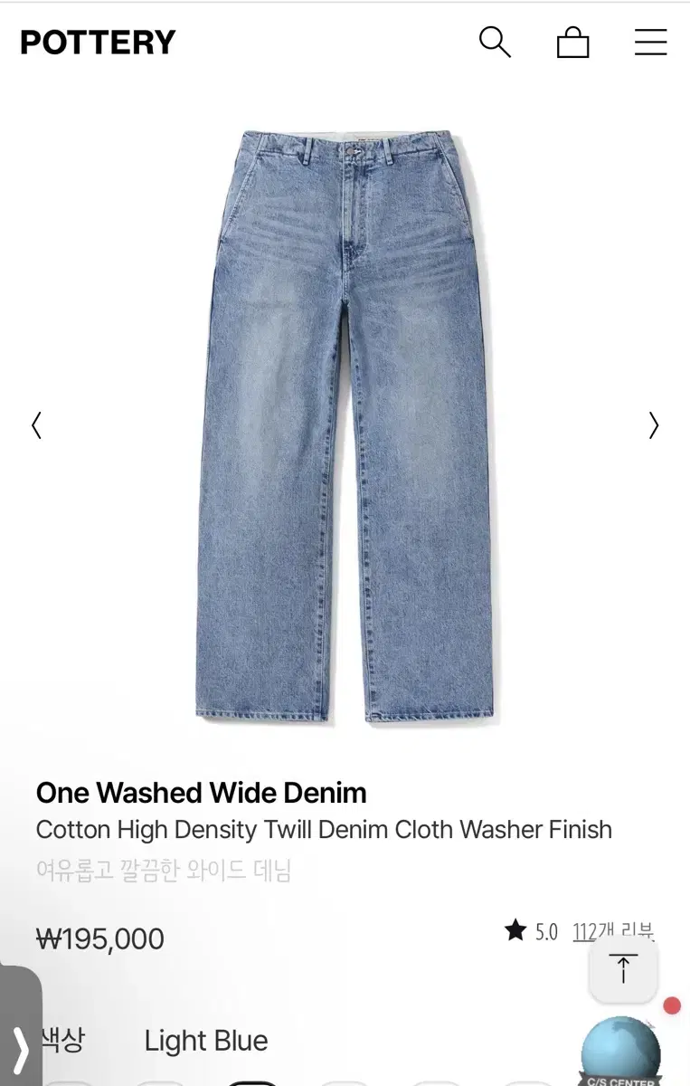 [3] Pottery One Wash Wide Denim in Light Blue