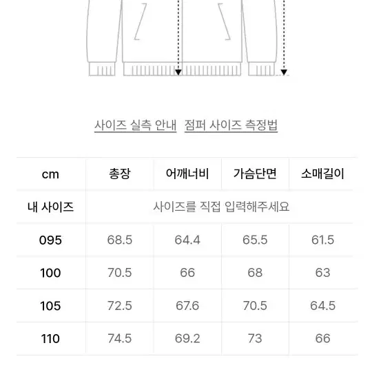 tngt  후드 항공점퍼 팝니다