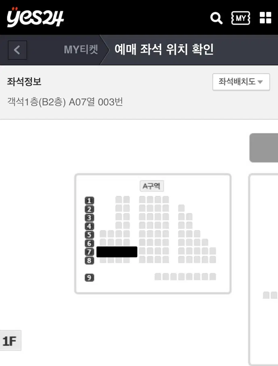 아오바 이치코 2/26(수) 단석