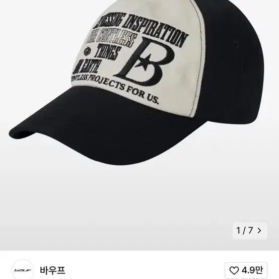 바우프 B LOGO 볼캡 블랙