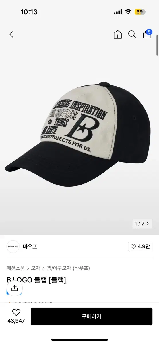 바우프 B LOGO 볼캡 블랙