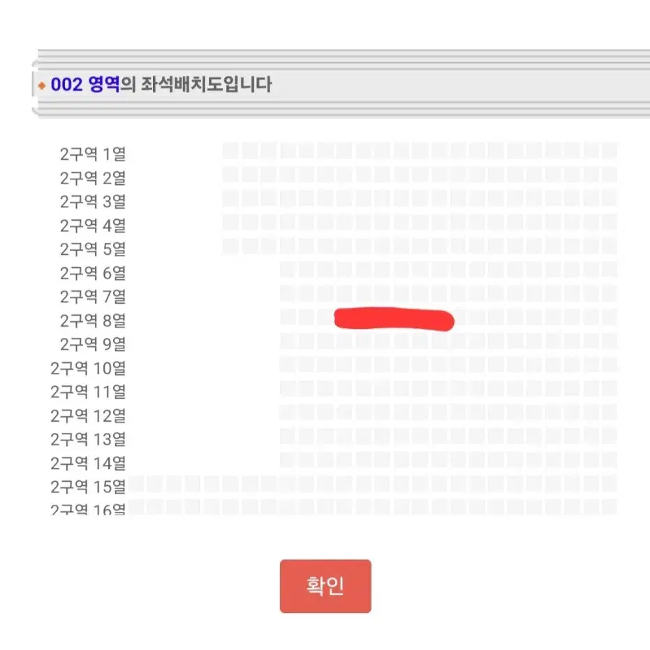 장민호 콘서트 대전콘 양도 2연석