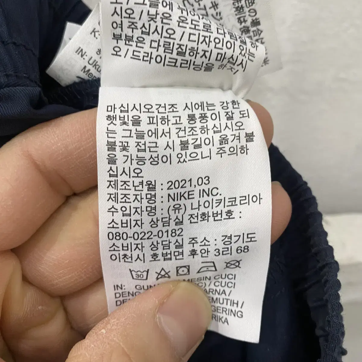 4522. 나이키 스우시 바지