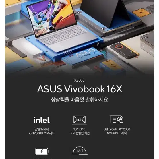 ASUS Vivobook 16X 노트북+정품 윈도우(20만원) 무료