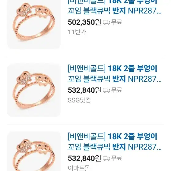 재물복 18k 부엉이 2줄 반지